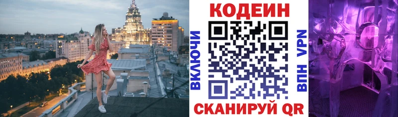 блэк спрут зеркало хочу наркоту Красновишерск Кодеин Purple Drank