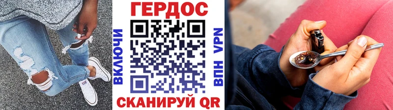 Героин Heroin  хочу   Красновишерск 